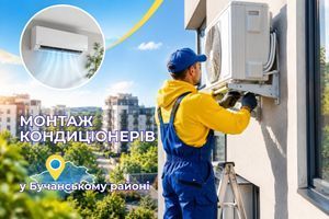 Монтаж кондиціонерів у Бучі та Бучанському районі | Ventsgradov
